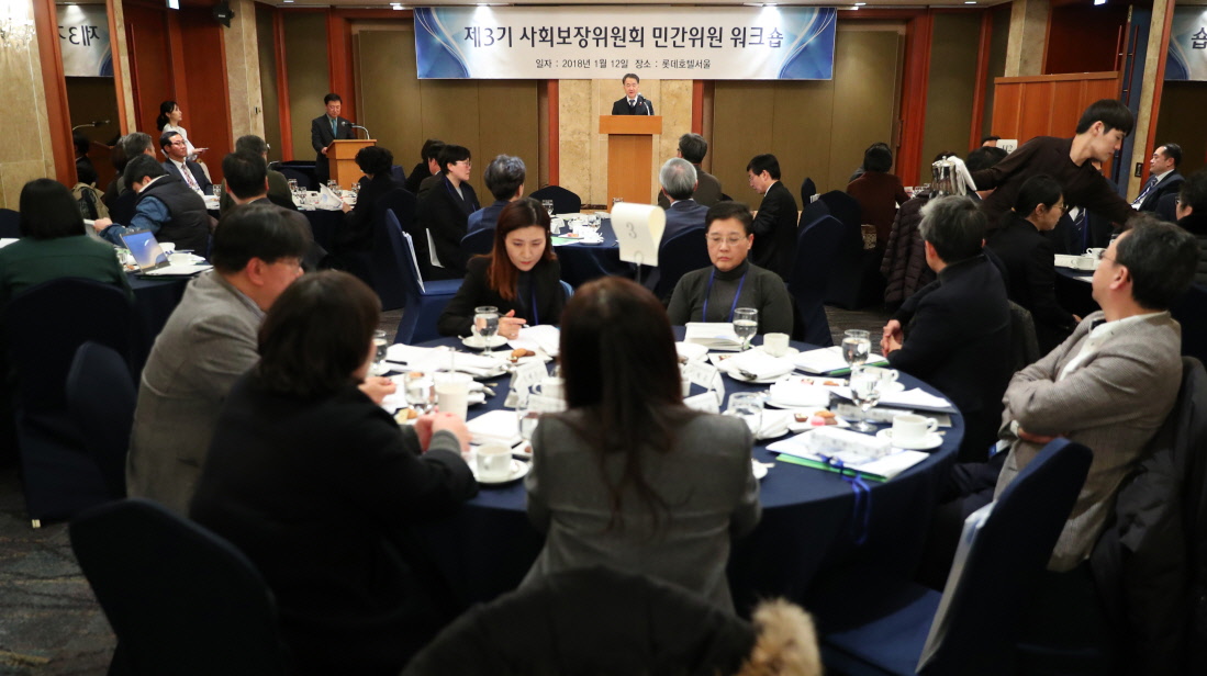 제3기 사회보장위원회 민간위원 워크숍 개최 사진10