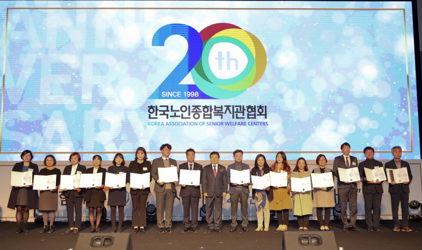 한국노인종합복지관협회 창립 20주년 기념식 개최 사진6