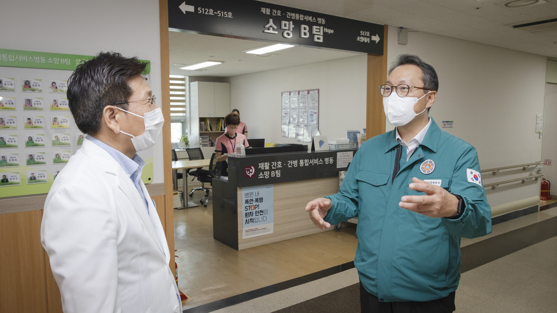 박민수 2차관, 집중호우·폭염·화재 대비 재활의료기관 방문 사진2