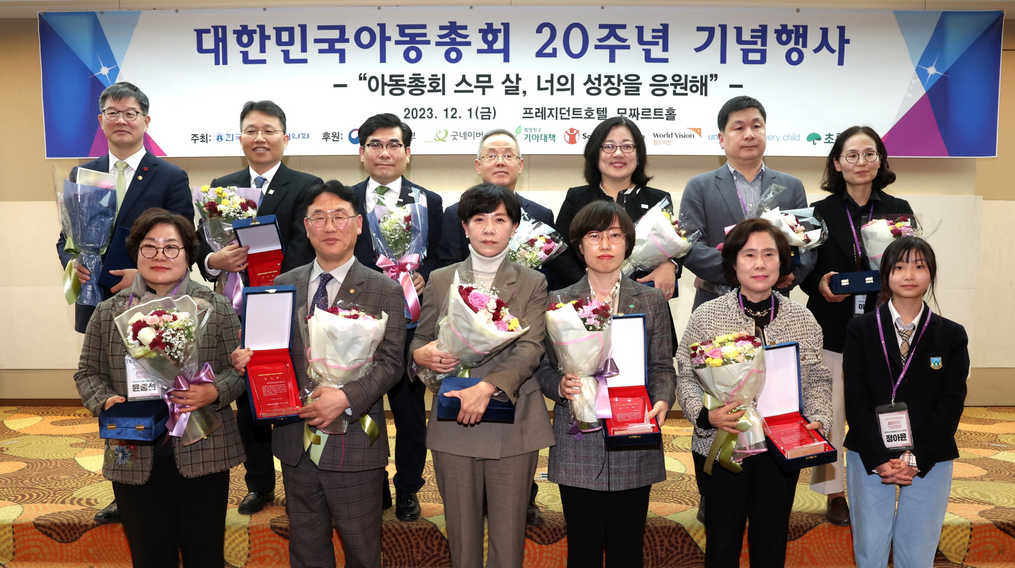 대한민국 아동총회 20주년 기념식 개최 사진3