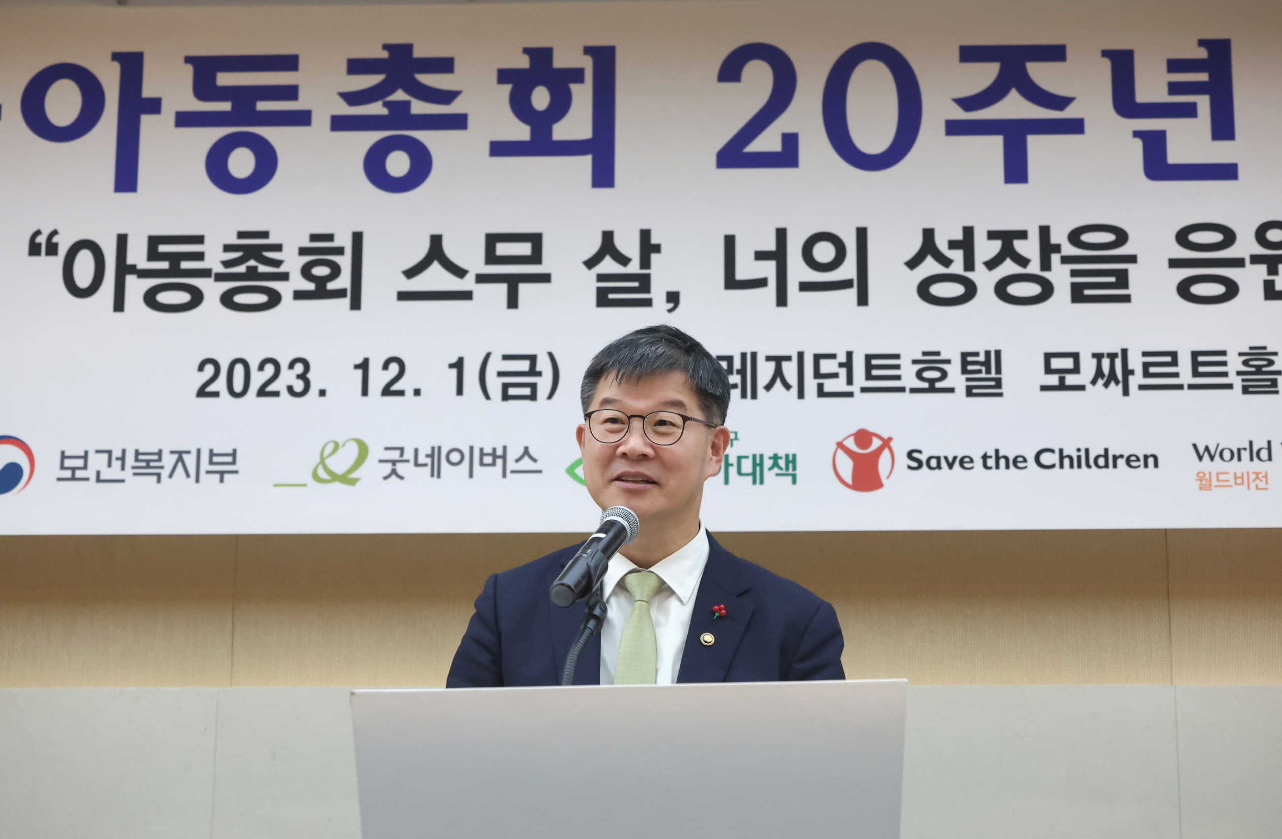 대한민국 아동총회 20주년 기념식 개최 사진9