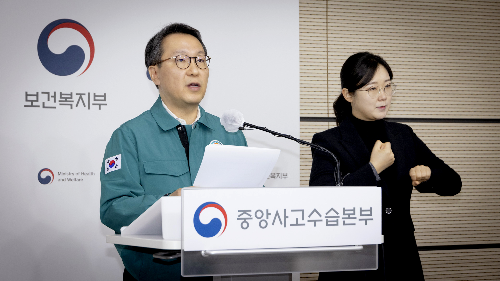 중앙사고수습본부, 「필수의료 정책패키지」 이행 상황 점검 사진6