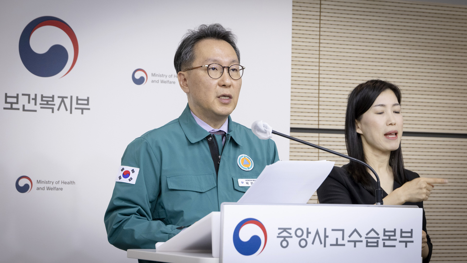 중앙사고수습본부, 제13차 회의 개최 사진9