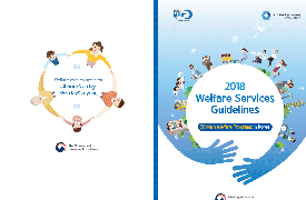 Welfare services reaching out to people and improvement of public perception
