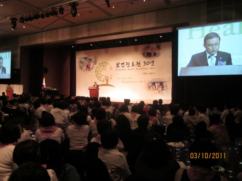 보건진료원 30년 기념식 참석 사진3