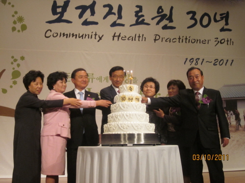 보건진료원 30년 기념식 참석 사진5