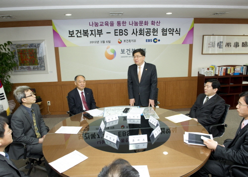 복지부-EBS, 나눔교육을 통한 나눔문화 확산 업무협약 체결 사진2