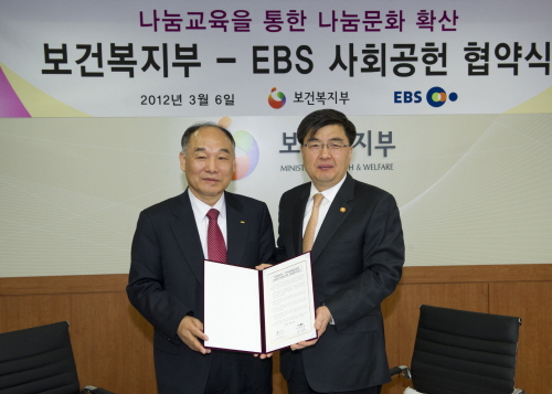 복지부-EBS, 나눔교육을 통한 나눔문화 확산 업무협약 체결 사진9