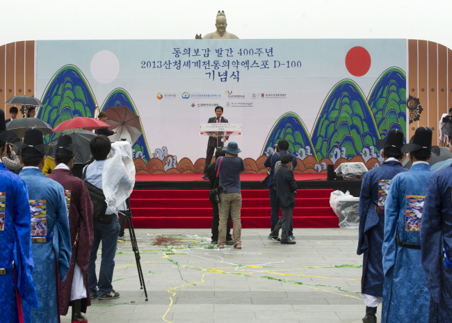 동의보간 발간 400주년 및 2013 산청세계전통의약엑스포 D-100 기념식 개최 사진6
