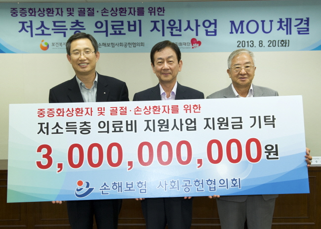 손해보험사회공헌협의회, 한국의료지원재단과 저소득층 의료비지원사업 MOU 체결 사진6