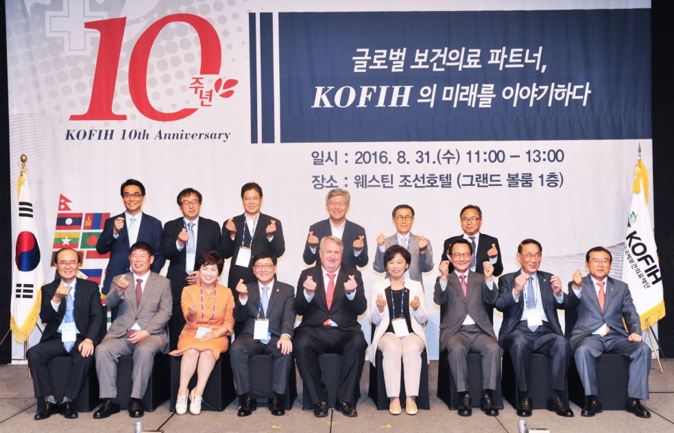 한국국제보건의료재단 창립 10주년 기념식 참석 사진11