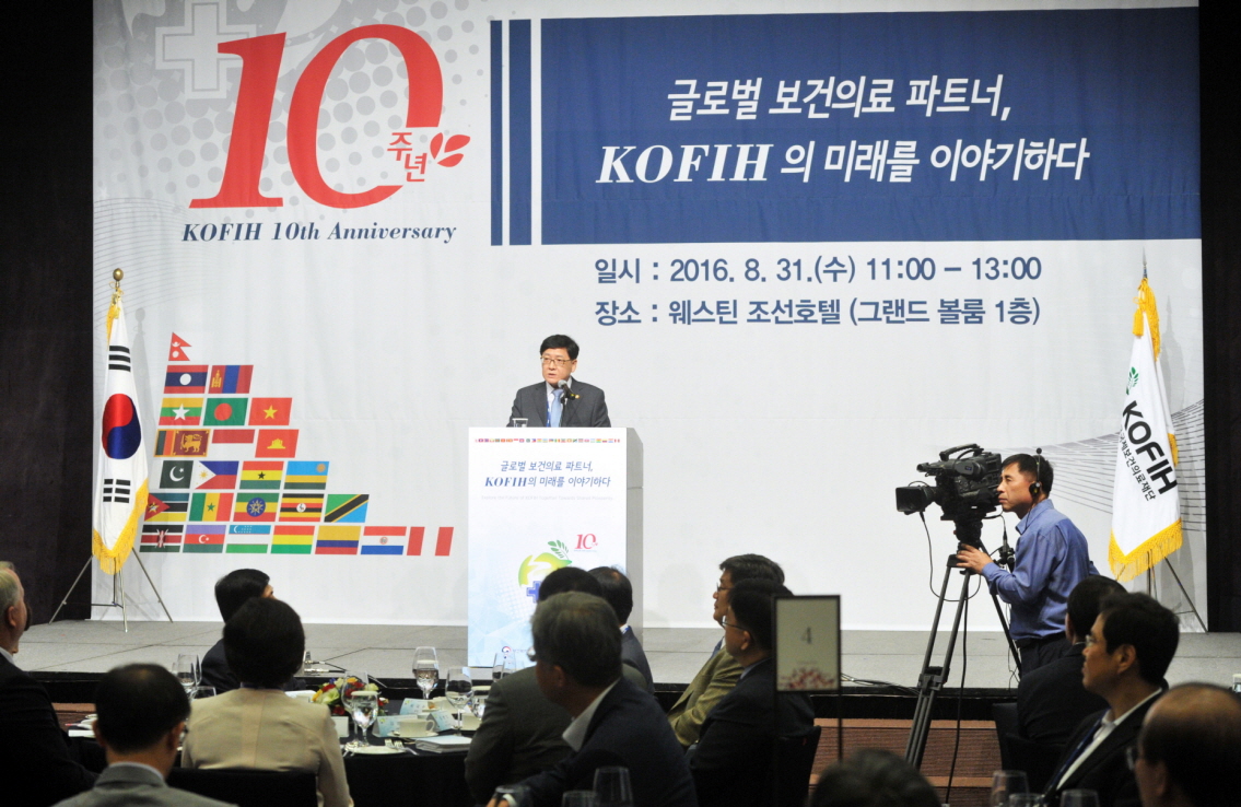 한국국제보건의료재단 창립 10주년 기념식 참석 사진6