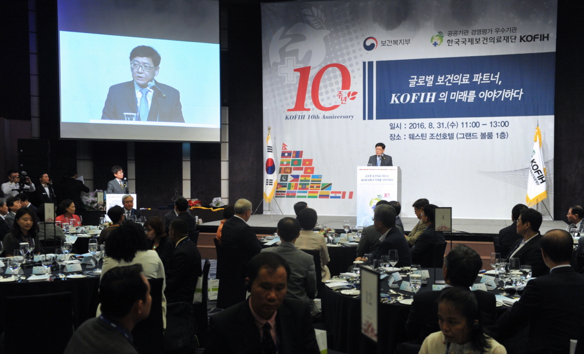 한국국제보건의료재단 창립 10주년 기념식 참석 사진7