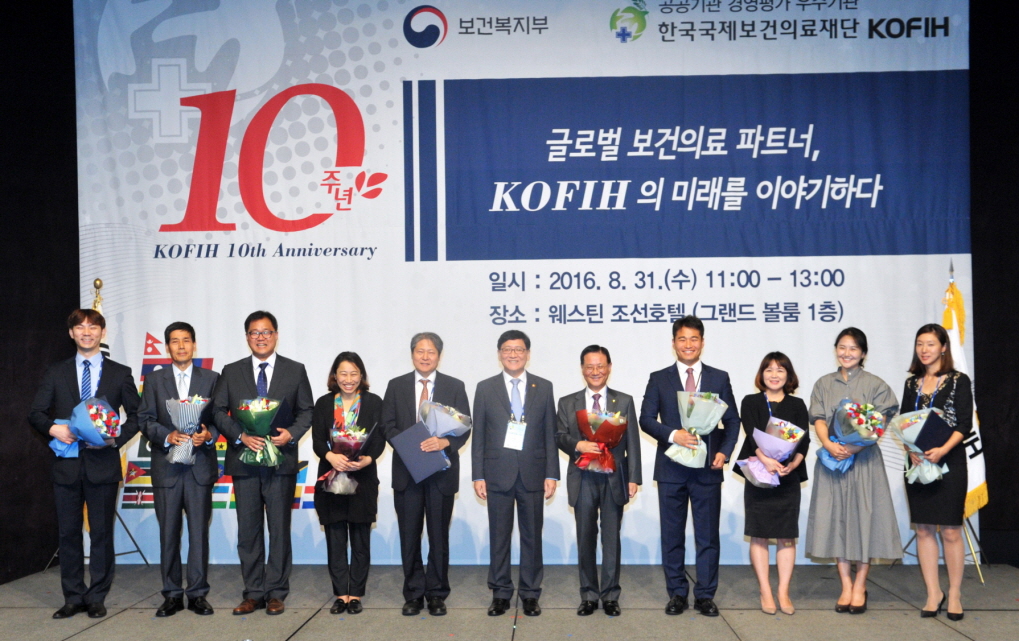 한국국제보건의료재단 창립 10주년 기념식 참석 사진8