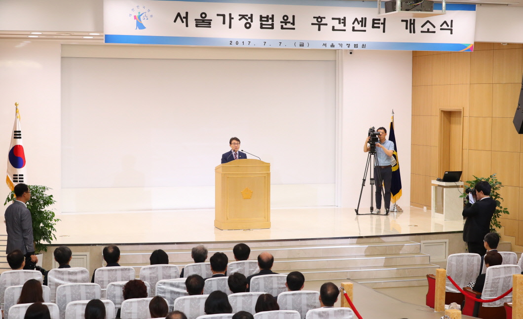 서울가정법원 후견센터 개소식 사진3