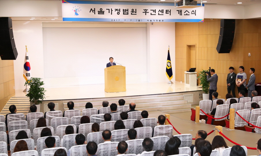 서울가정법원 후견센터 개소식 사진5