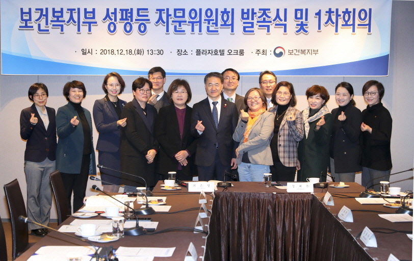 보건복지부 성평등 자문위원회 발족 및 1차 회의 개최 사진8