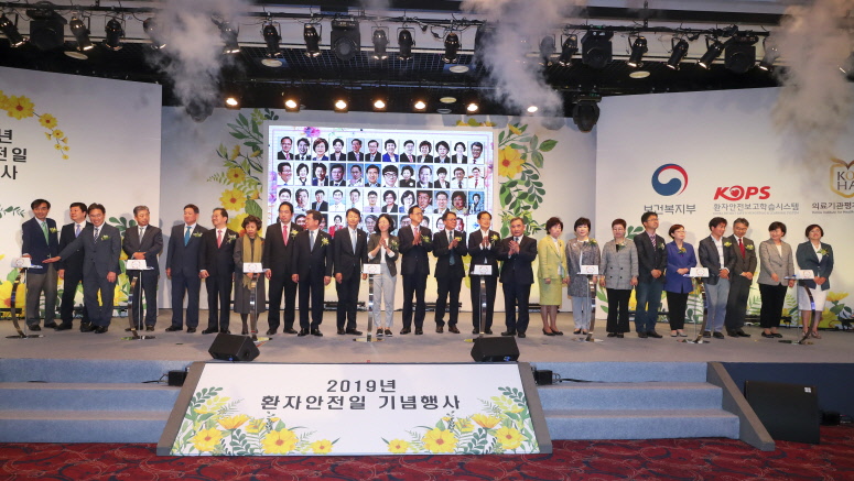 2019년 환자안전일 기념행사 개최 사진11