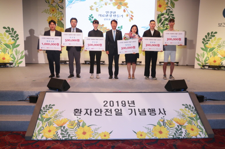 2019년 환자안전일 기념행사 개최 사진15
