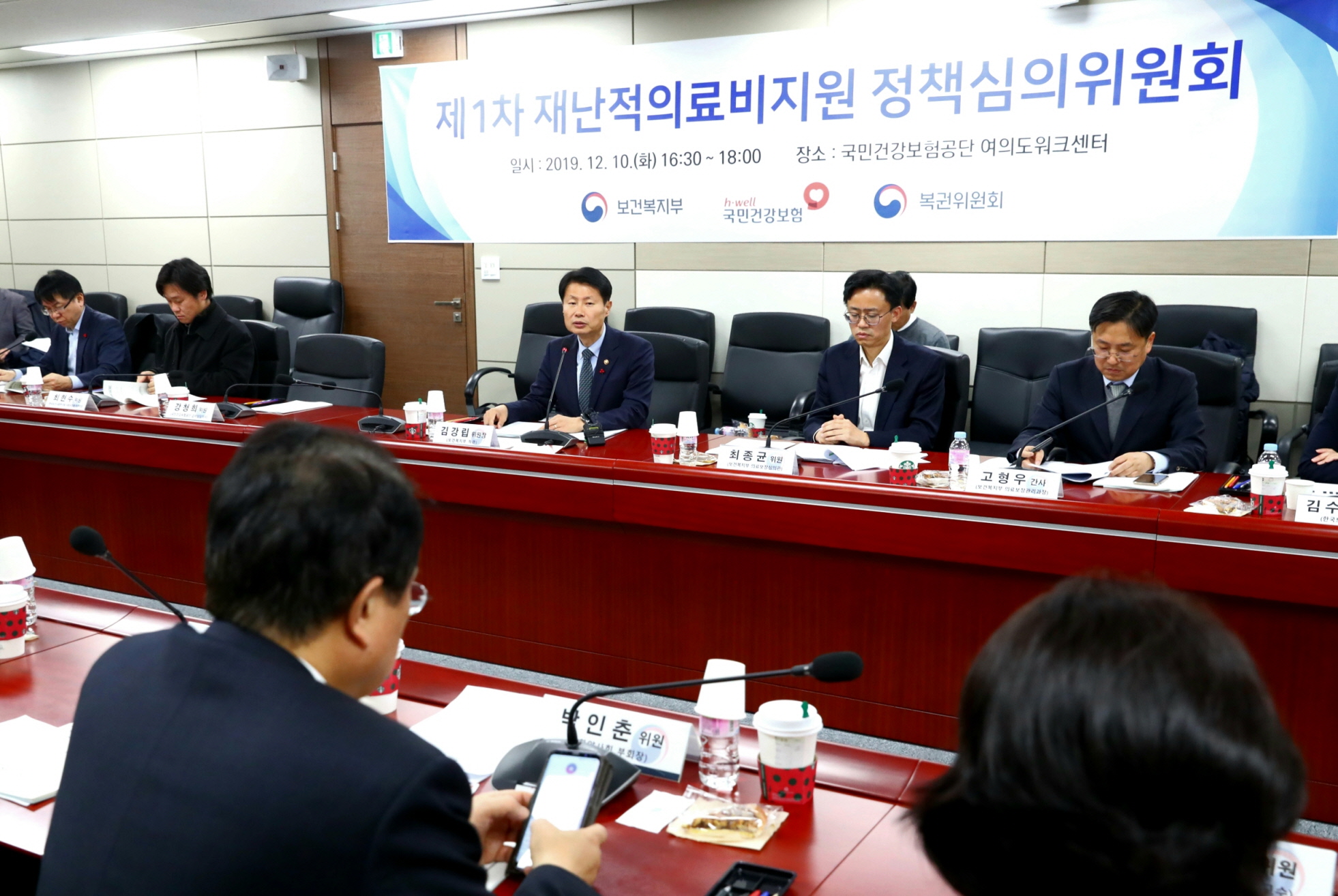 「재난적의료비지원 정책심의위원회」제1차 회의 개최 (12.10) 사진9
