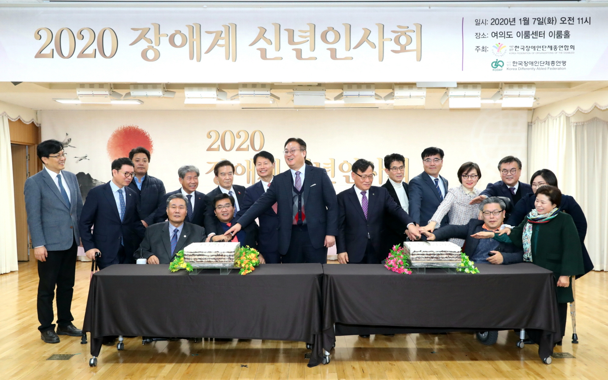 김강립 차관, ‘장애계 신년인사회’ 참석 사진2