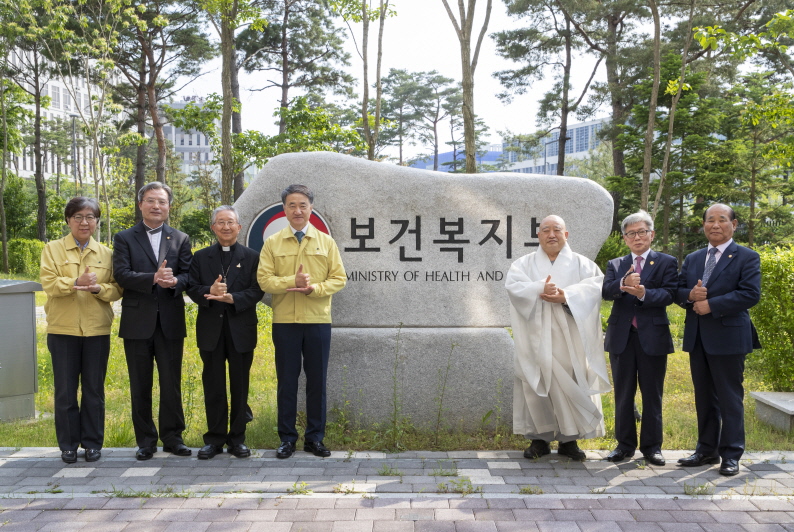 보건복지부에 한국종교지도자협의회 방문 사진18