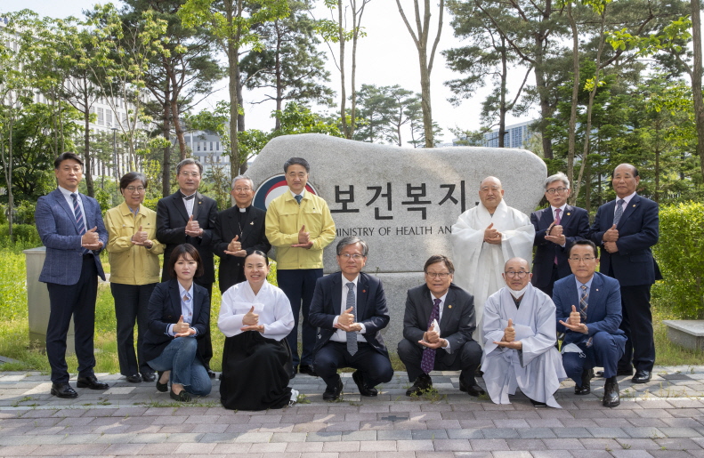 보건복지부에 한국종교지도자협의회 방문 사진19