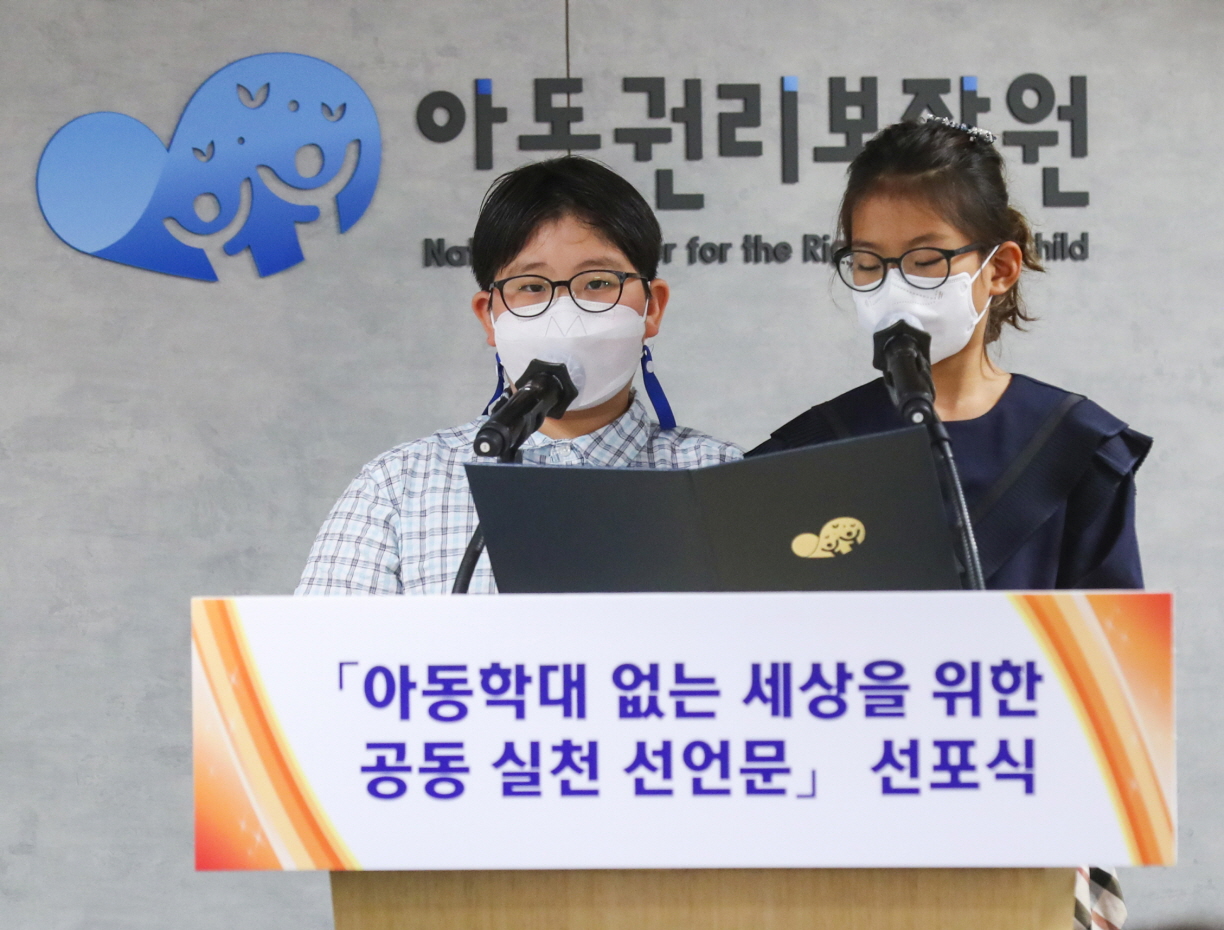 「아동학대 없는 세상을 위한 사회적 공동 실천 선언문」 선포식 개최 사진11