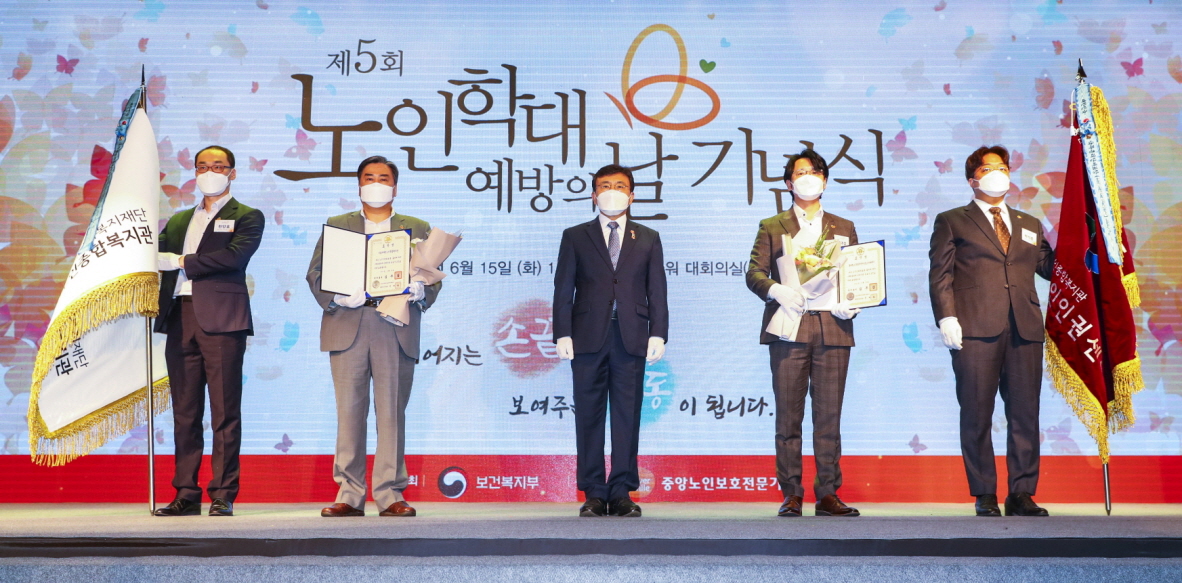 노인학대예방의 날’ 기념행사 개최 사진4