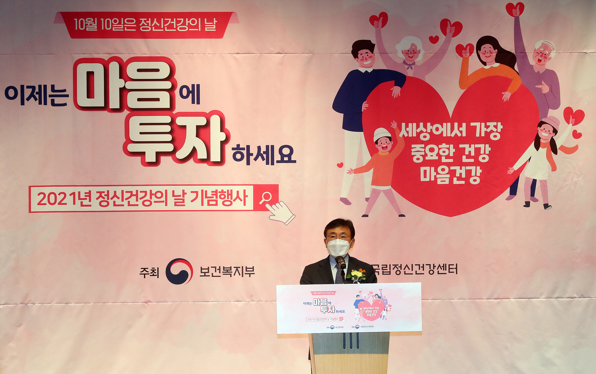 2021년 정신건강의 날 기념행사 개최 (10.8. 오후 2시, 국립정신건강센터) 사진3
