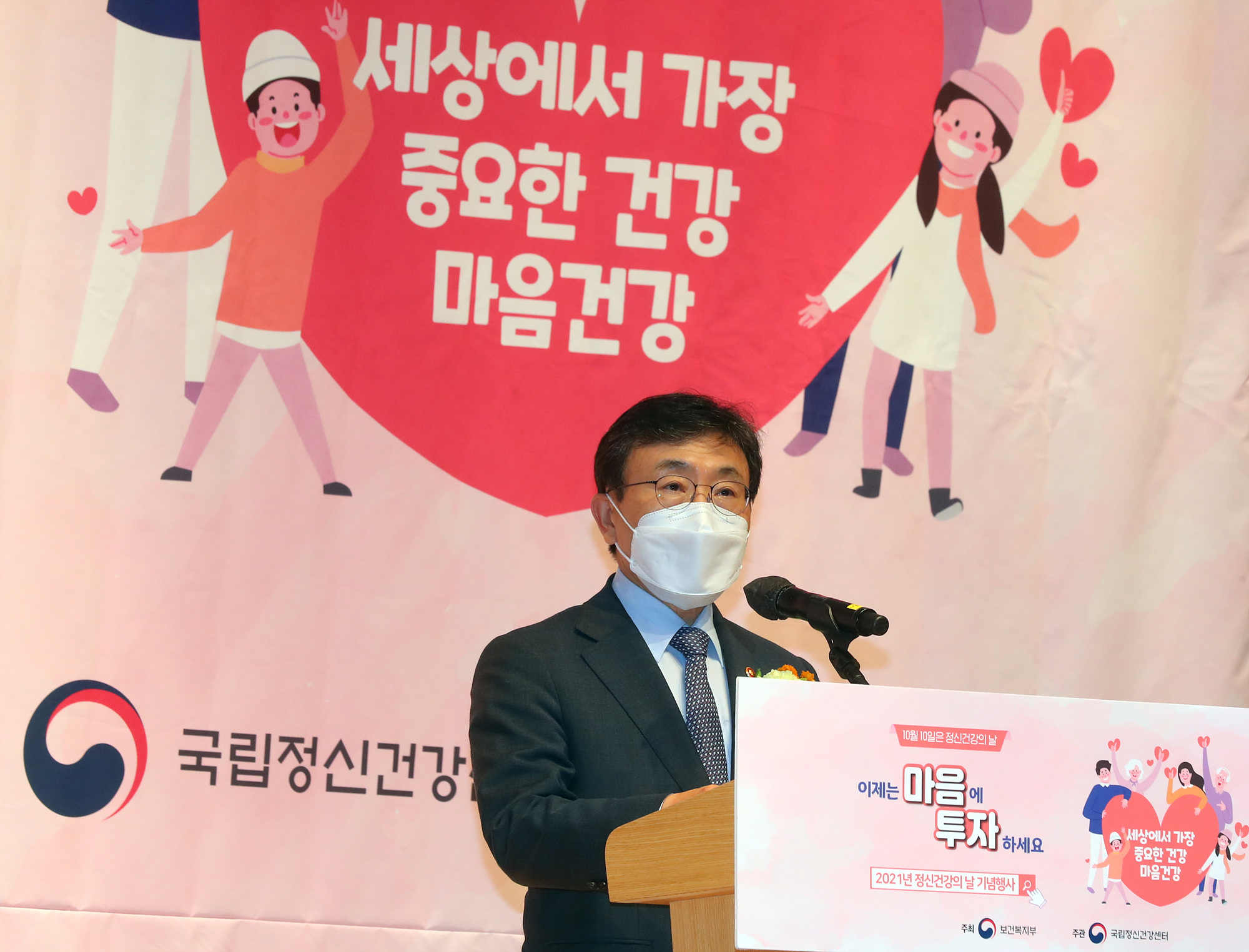 2021년 정신건강의 날 기념행사 개최 (10.8. 오후 2시, 국립정신건강센터) 사진5