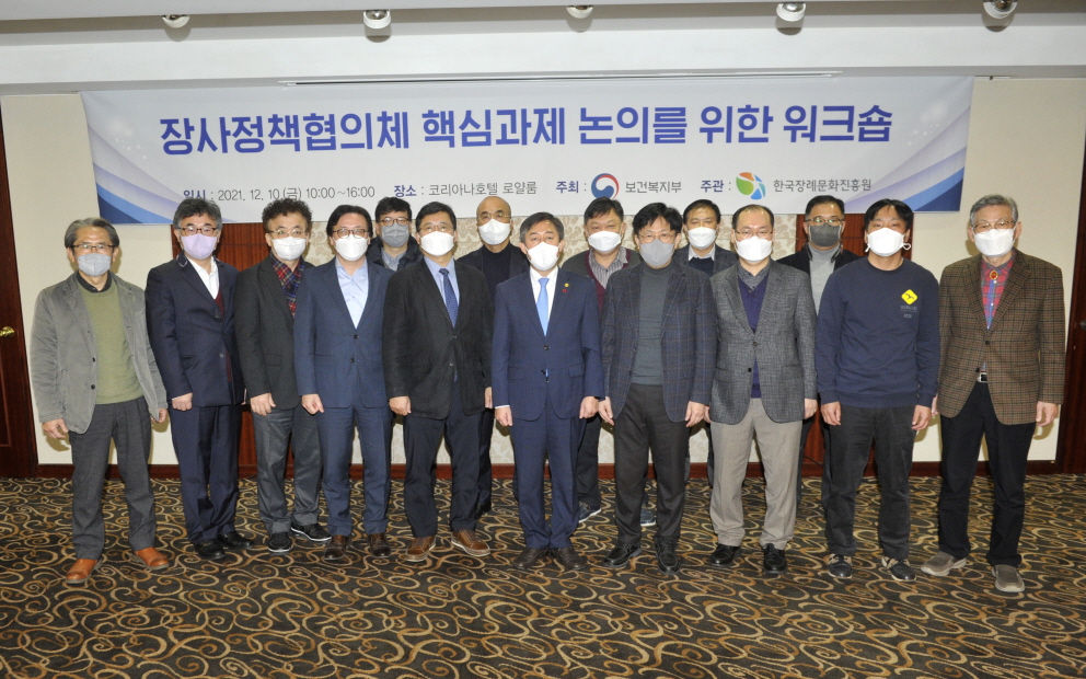 장사정책협의체 핵심과제 논의를 위한 토론회 개최(12.10) 사진15