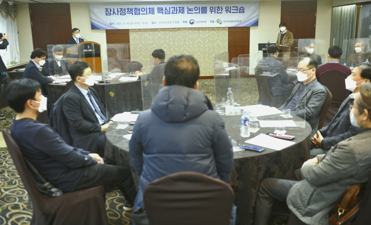 장사정책협의체 핵심과제 논의를 위한 토론회 개최(12.10) 사진7