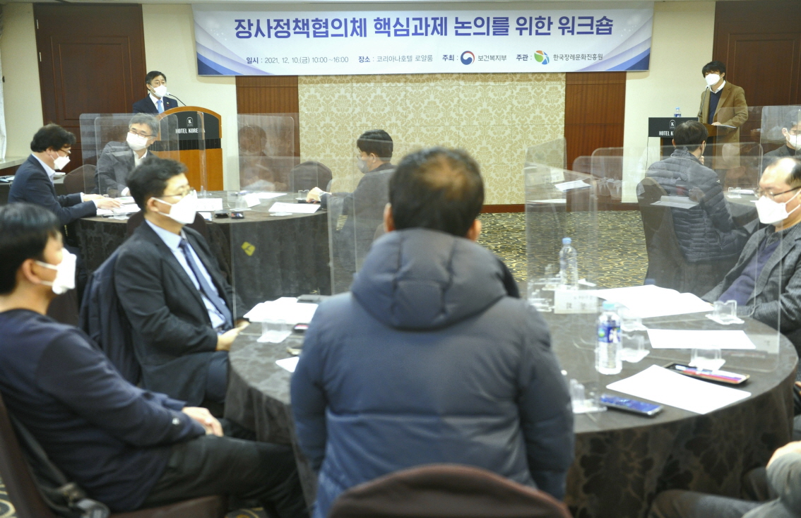 장사정책협의체 핵심과제 논의를 위한 토론회 개최(12.10) 사진8