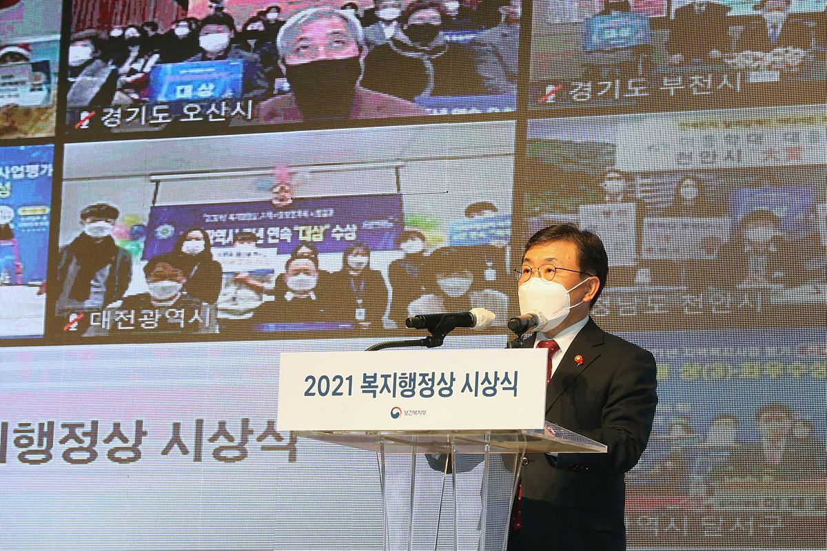 지역복지 우수 지자체 한자리에! 「2021 복지행정상」 시상식 개최 (12.14.) 사진2