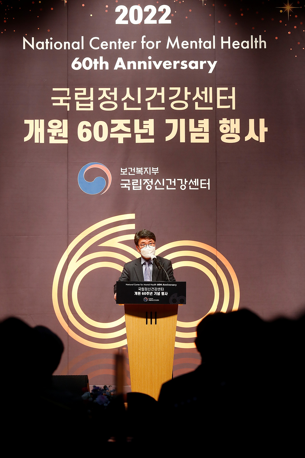 국립정신건강센터 개원 60주년 기념행사 개최 사진2