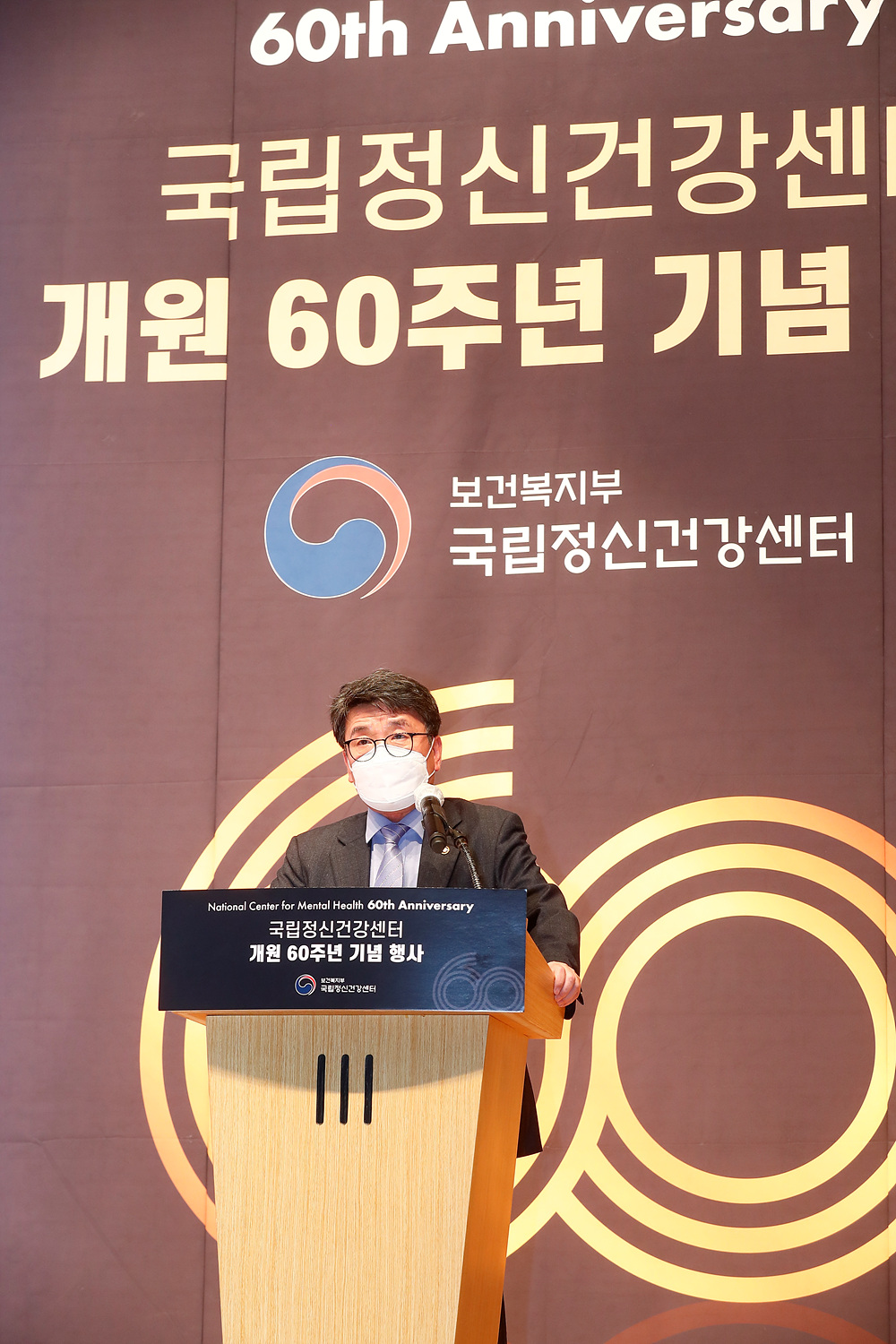 국립정신건강센터 개원 60주년 기념행사 개최 사진3