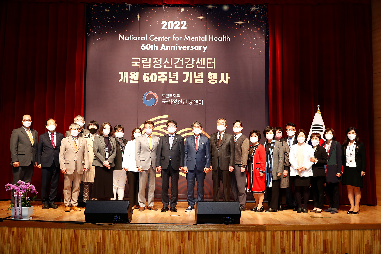 국립정신건강센터 개원 60주년 기념행사 개최 사진6
