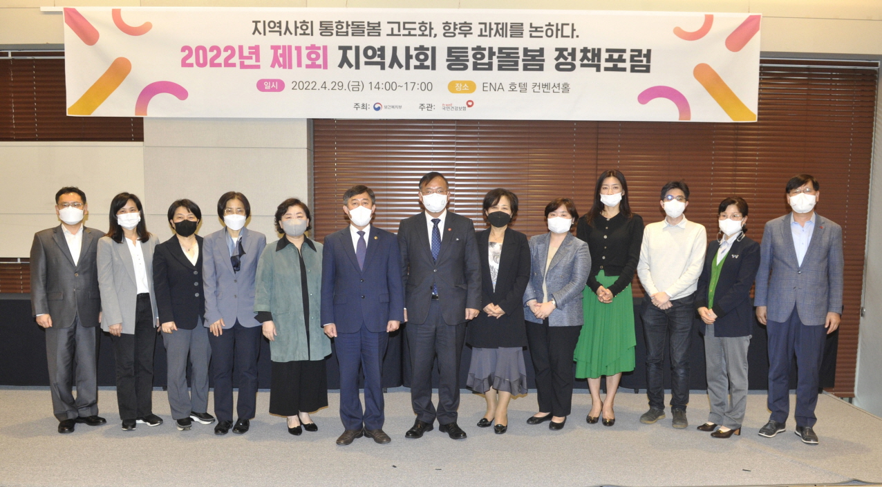 2022년도 제1회 지역사회 통합돌봄 정책토론회 개최(4.29.) 사진10
