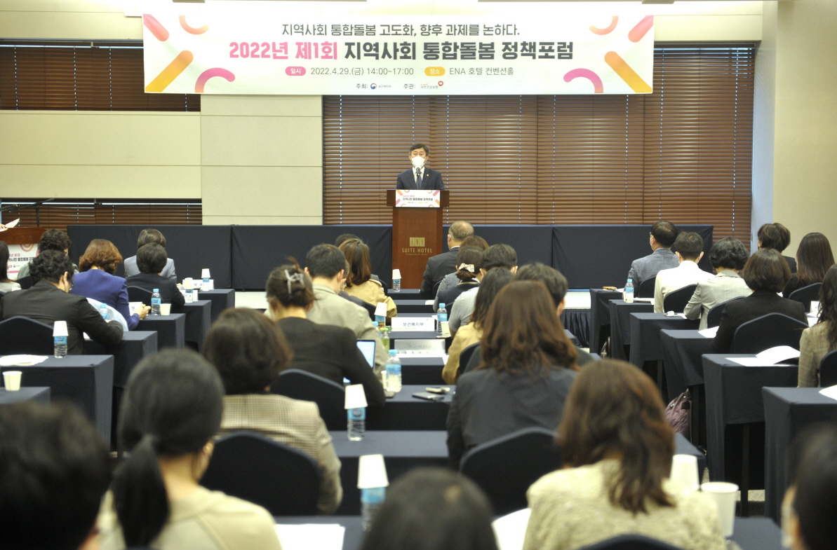 2022년도 제1회 지역사회 통합돌봄 정책토론회 개최(4.29.) 사진9