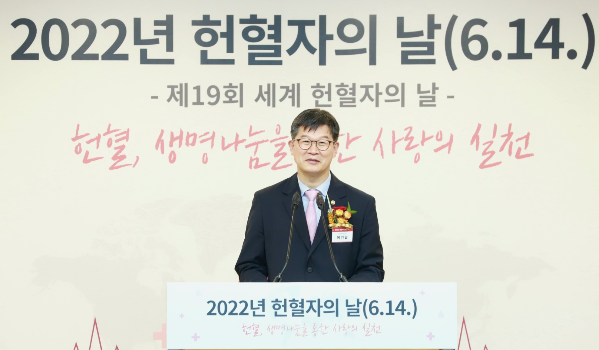 2022년‘헌혈자의 날’기념행사 개최 사진7