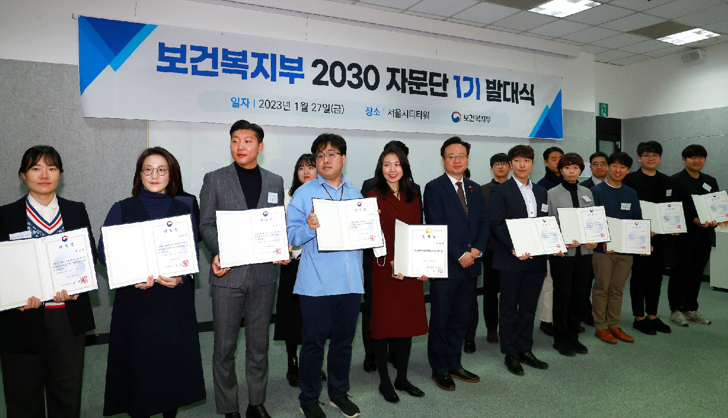 제1기 보건복지부 2030 자문단 발대식 개최 사진15