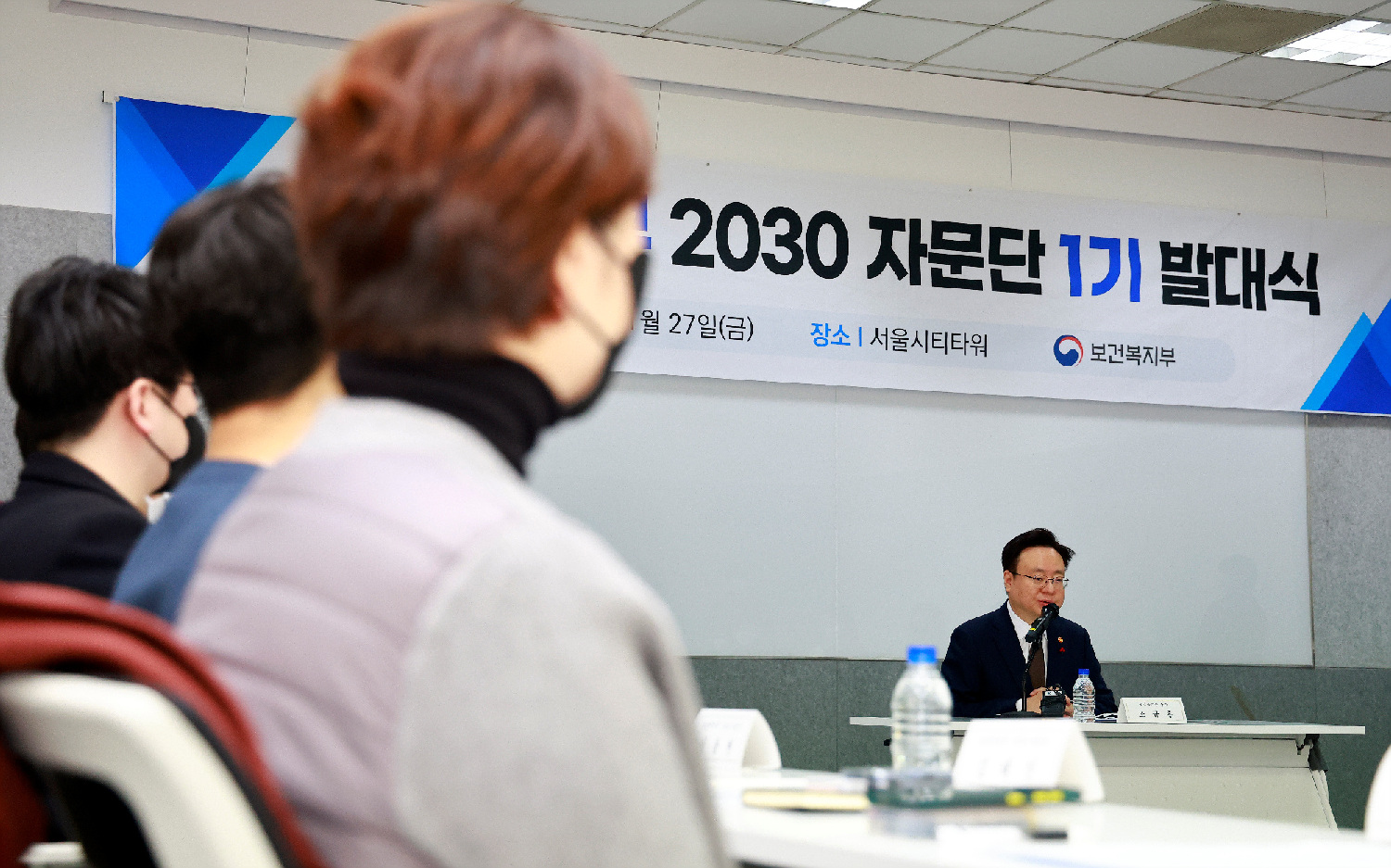 제1기 보건복지부 2030 자문단 발대식 개최 사진7