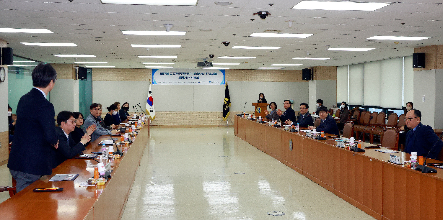 어린이 공공전문진료센터 사후보상 시범사업 지정식 개최 (2.16) 사진2