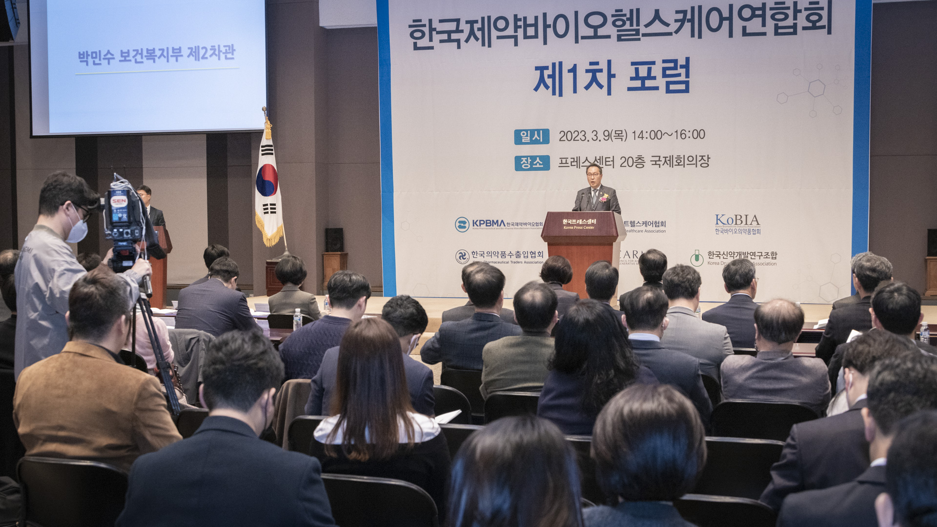 박민수 제2차관, 한국제약바이오헬스케어연합회 제1차 포럼 참석 사진15
