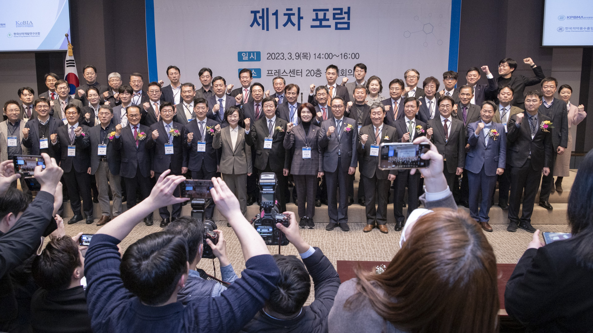 박민수 제2차관, 한국제약바이오헬스케어연합회 제1차 포럼 참석 사진16