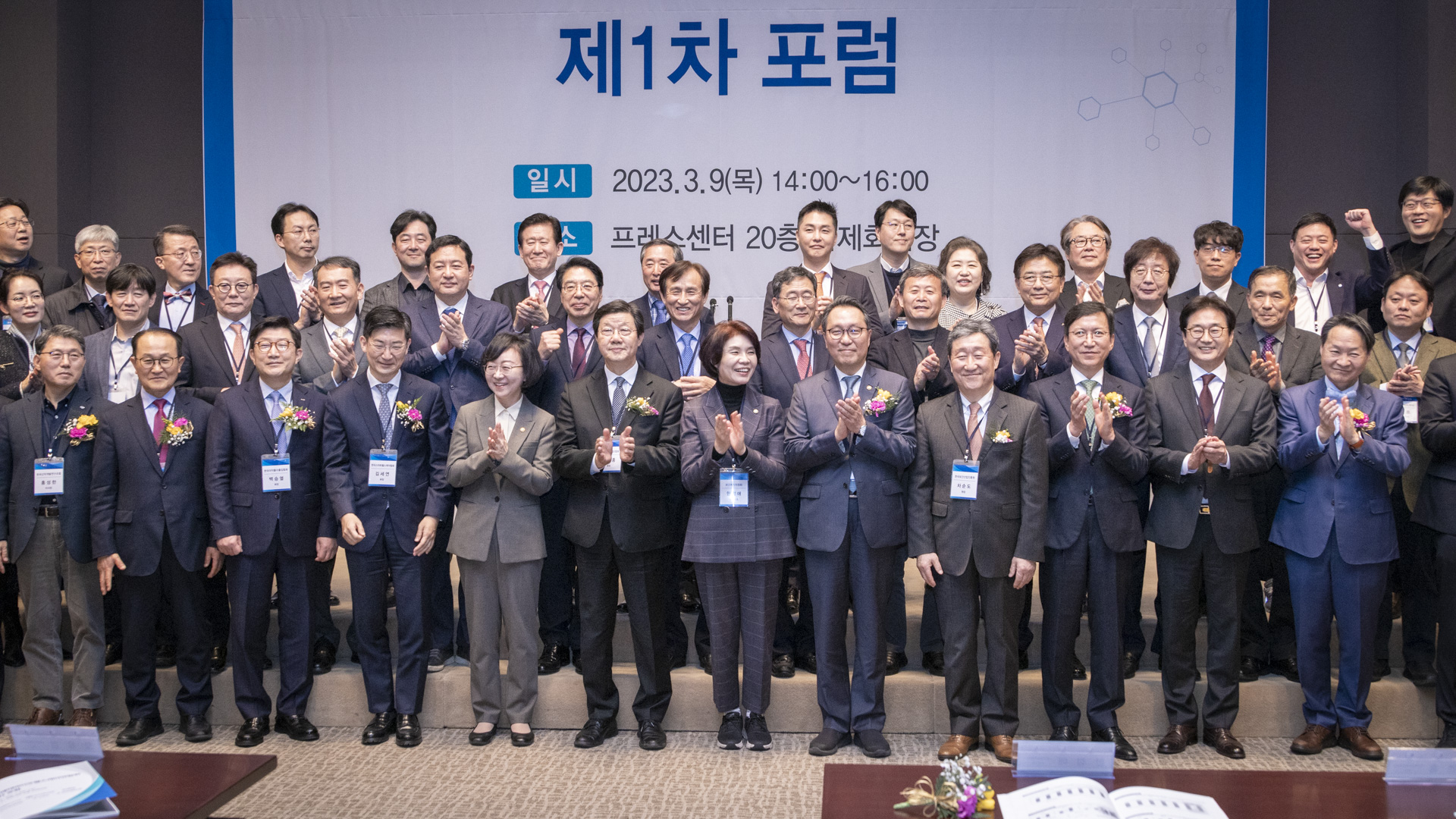 박민수 제2차관, 한국제약바이오헬스케어연합회 제1차 포럼 참석 사진17