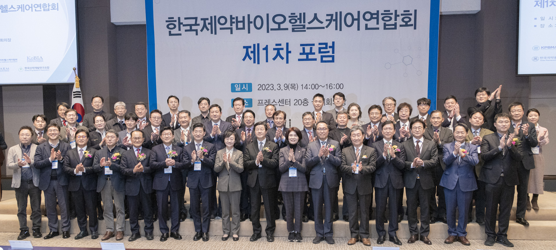 박민수 제2차관, 한국제약바이오헬스케어연합회 제1차 포럼 참석 사진18