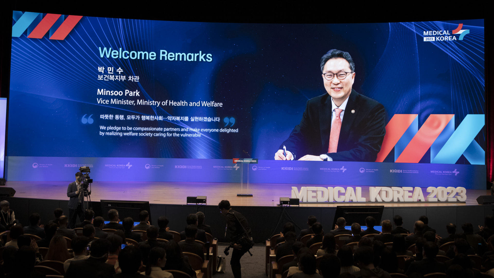 ‘더 나은 일상, 더 나은 미래를 위한 여정’ 「메디컬 코리아(Medical Korea) 2023」 사진12