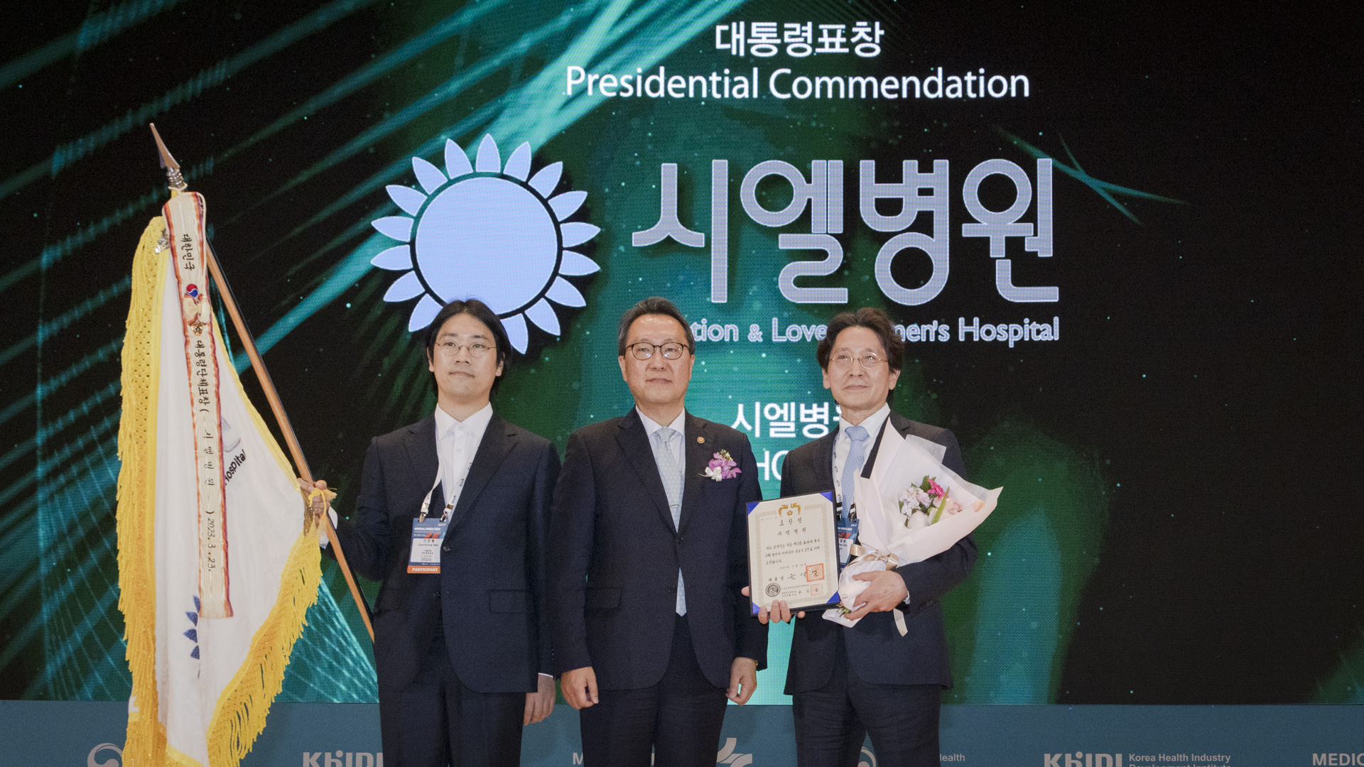 ‘더 나은 일상, 더 나은 미래를 위한 여정’ 「메디컬 코리아(Medical Korea) 2023」 사진24